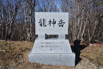 和歌山県最高峰の石碑