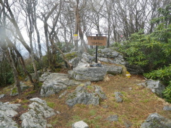 上福根山の山頂（標高1645.3m）