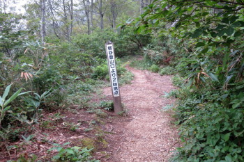登山口から2km標識