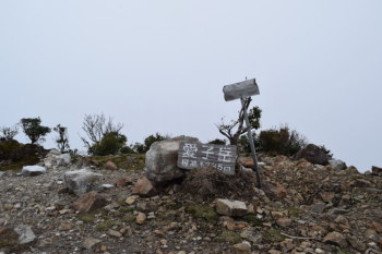 愛子岳の山頂（標高1235m ）