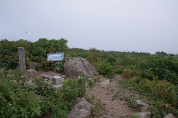 荒島岳の山頂（標高1523.5m）