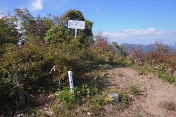 三坂山の山頂（標高902.5m）