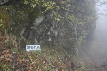 溶岩の壁