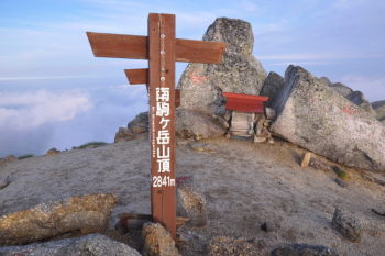 南駒ヶ岳の山頂（標高2841m）