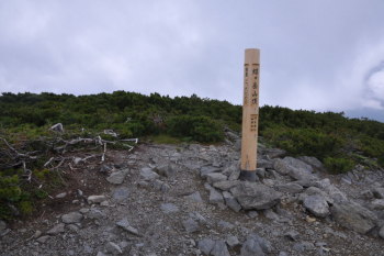 蝶ヶ岳の山頂（標高2677m）
