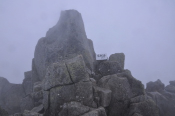 宝剣岳の山頂（標高2931m）