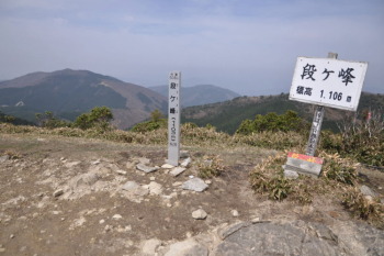 段ヶ峰の山頂（標高1103.4m）