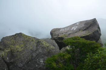 天狗岩の山頂（標高1556m）