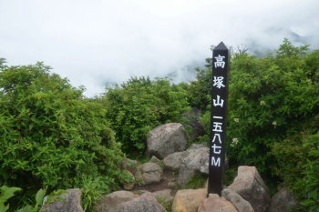 高塚山の山頂（標高1587m）